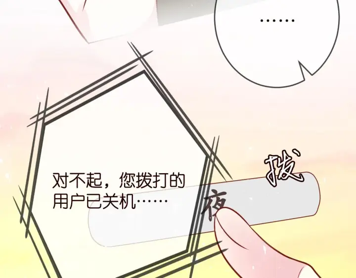 《名门挚爱》第386 复仇进行时图55