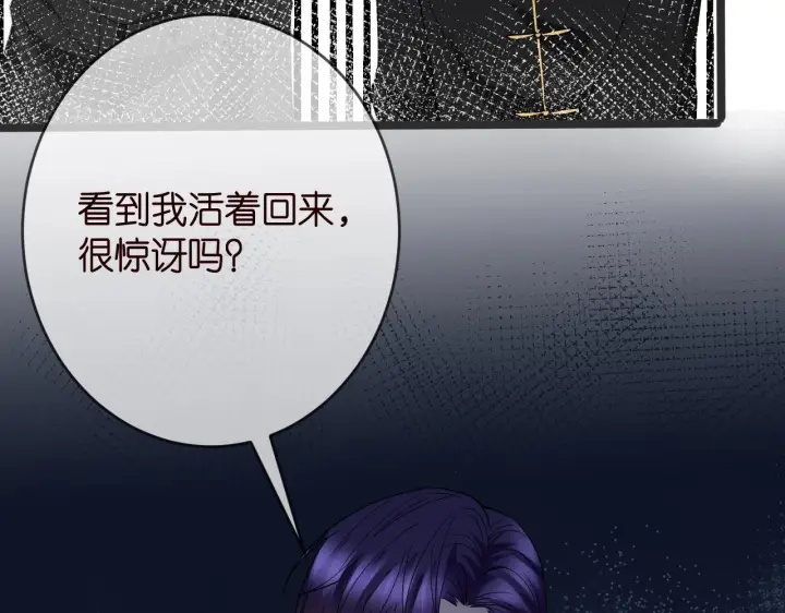 《名门挚爱》第386 复仇进行时图62