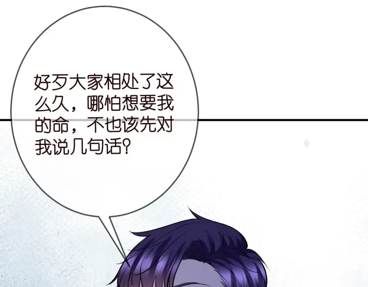《名门挚爱》第386 复仇进行时图66