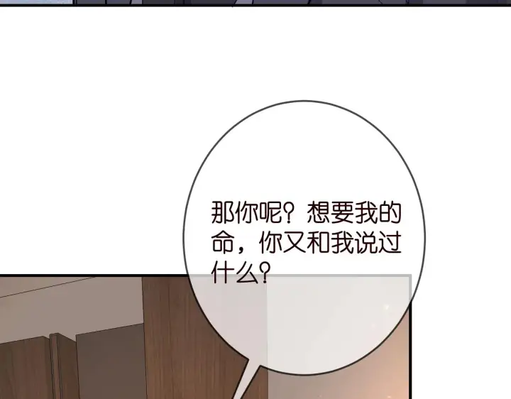 《名门挚爱》第386 复仇进行时图68