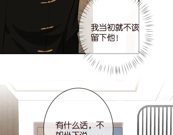 《名门挚爱》第386 复仇进行时图70