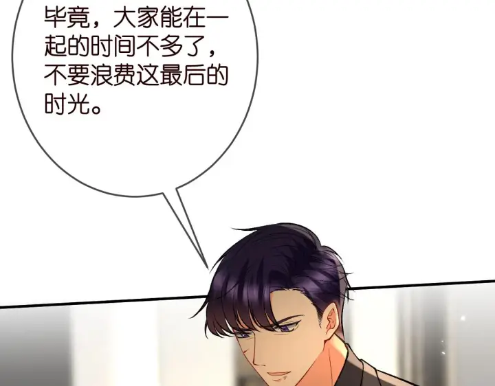 《名门挚爱》第386 复仇进行时图73