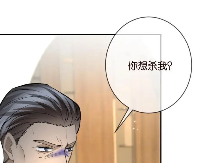 《名门挚爱》第386 复仇进行时图76
