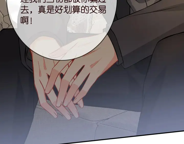 《名门挚爱》第386 复仇进行时图94
