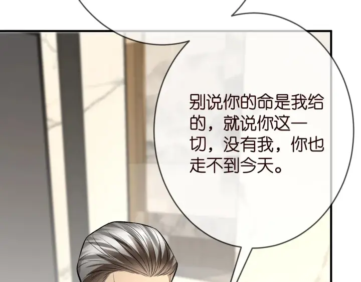 《名门挚爱》第386 复仇进行时图96