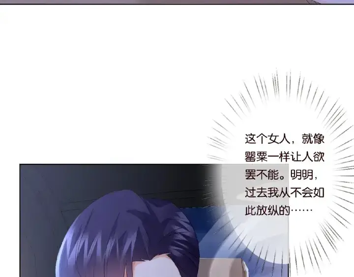 《名门挚爱》第40话 不想放手图20
