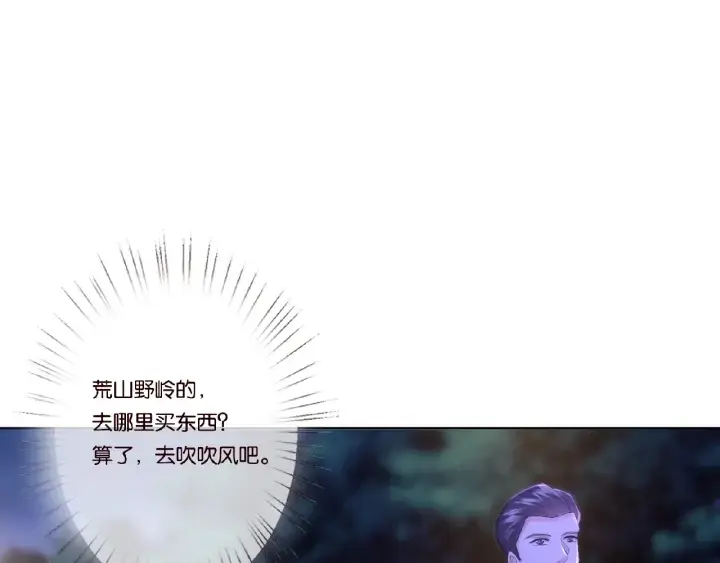 《名门挚爱》第40话 不想放手图27