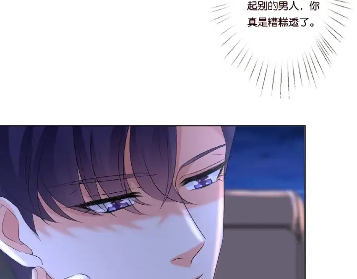 《名门挚爱》第40话 不想放手图40