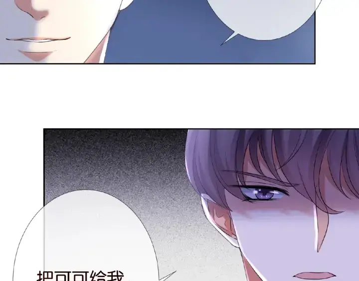 《名门挚爱》第40话 不想放手图50