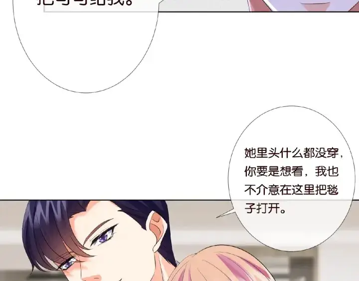 《名门挚爱》第40话 不想放手图51