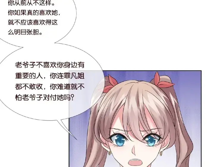 《名门挚爱》第40话 不想放手图53