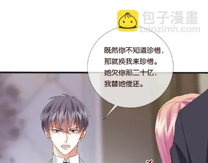 《名门挚爱》第40话 不想放手图59