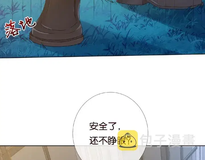 《名门挚爱》第40话 不想放手图6