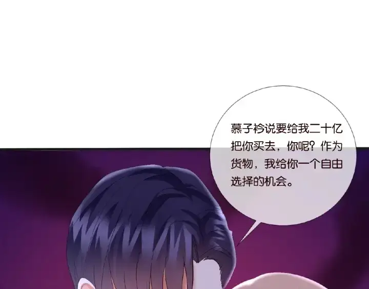 《名门挚爱》第40话 不想放手图66