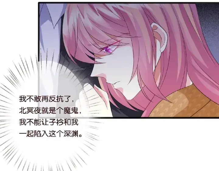 《名门挚爱》第40话 不想放手图69