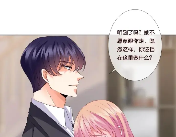《名门挚爱》第40话 不想放手图71