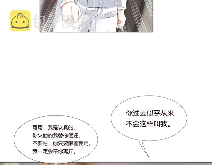 《名门挚爱》第40话 不想放手图74