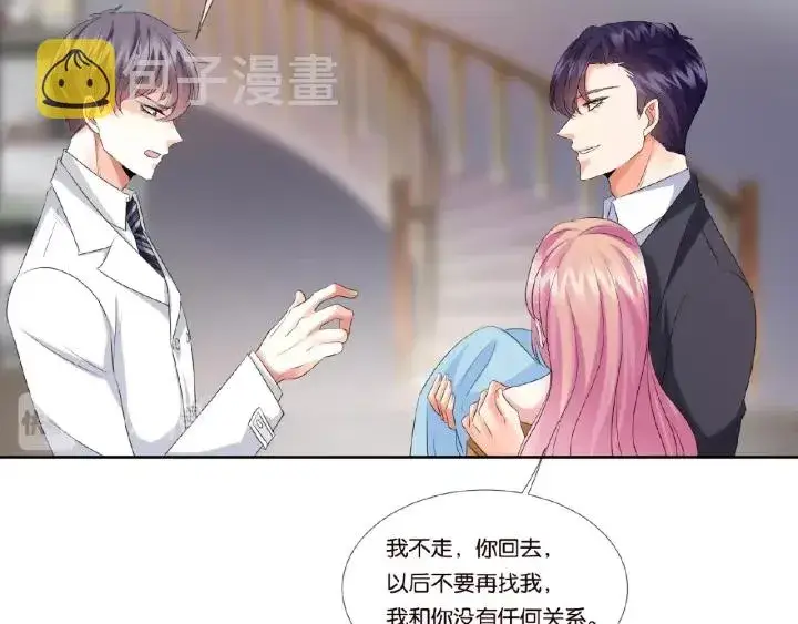 《名门挚爱》第40话 不想放手图75