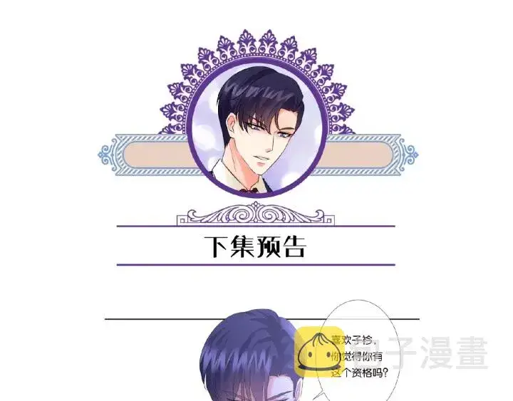 《名门挚爱》第40话 不想放手图85