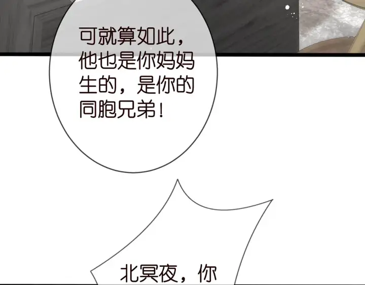 《名门挚爱》第387 惩罚图11