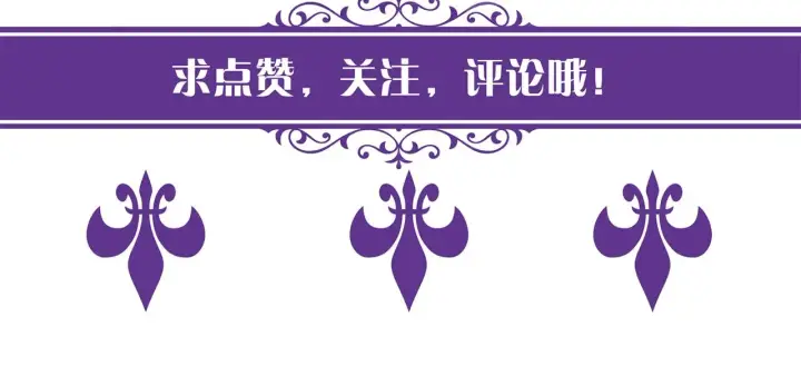 《名门挚爱》第387 惩罚图110