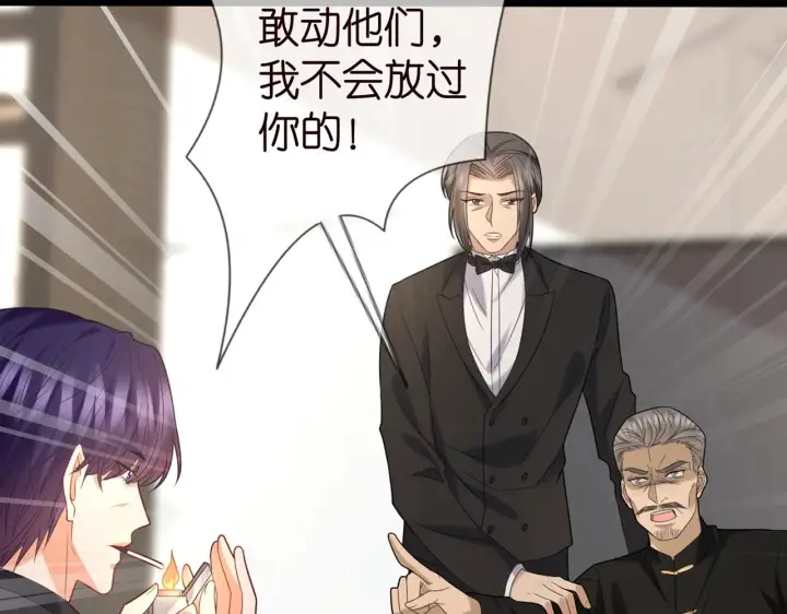《名门挚爱》第387 惩罚图12