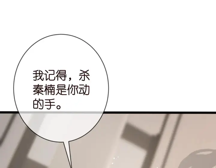 《名门挚爱》第387 惩罚图17