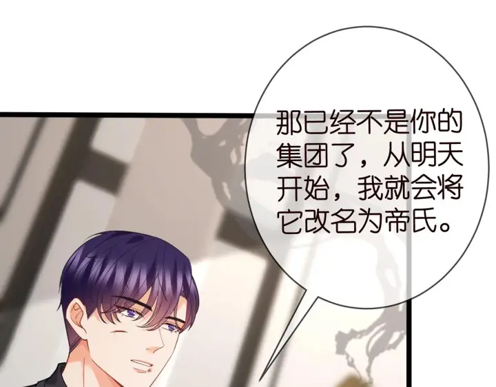 《名门挚爱》第387 惩罚图24