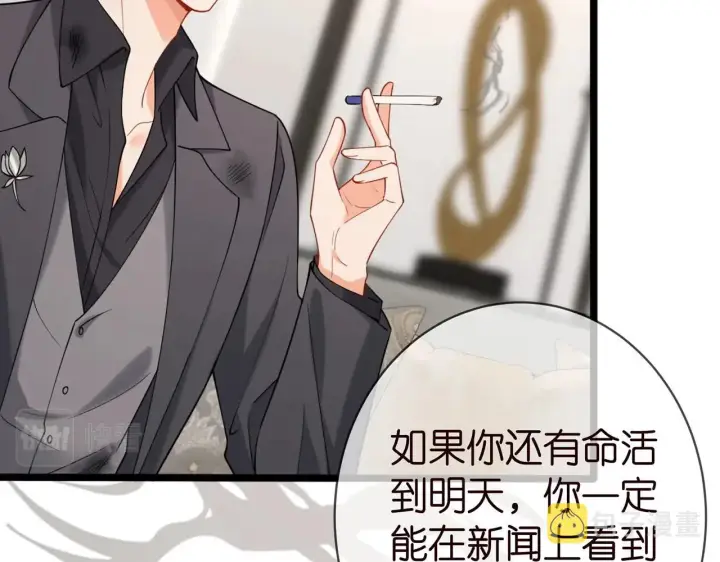 《名门挚爱》第387 惩罚图25