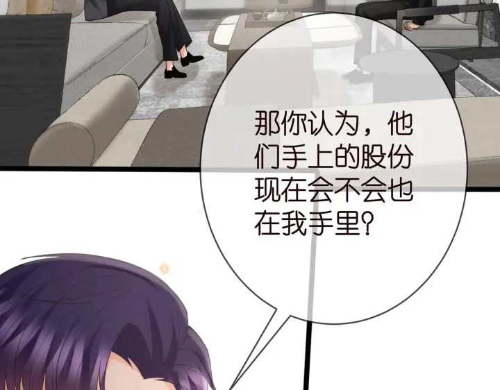 《名门挚爱》第387 惩罚图32