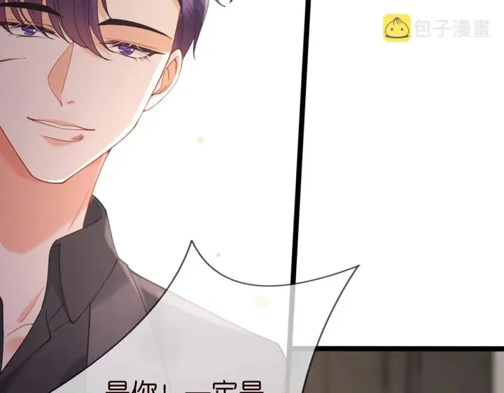 《名门挚爱》第387 惩罚图33