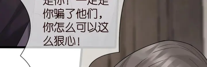 《名门挚爱》第387 惩罚图34