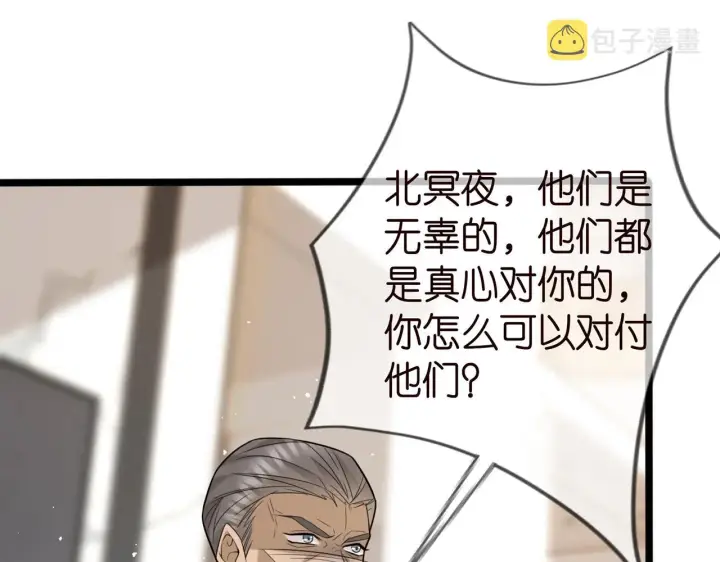 《名门挚爱》第387 惩罚图4