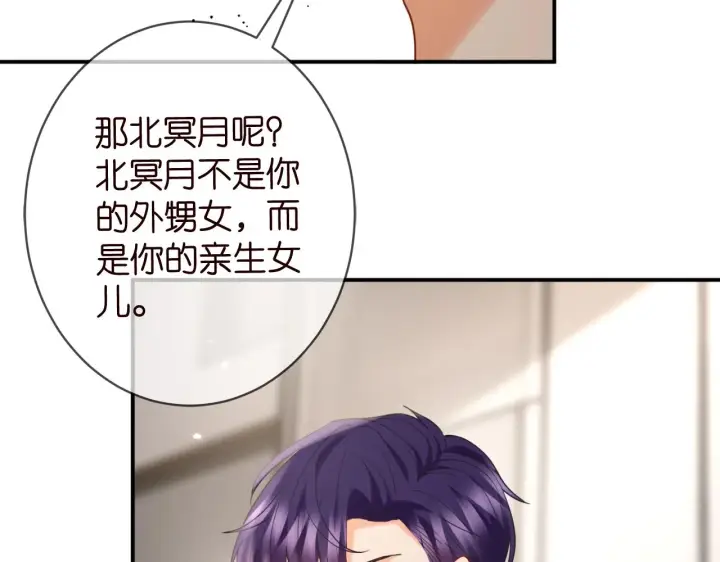 《名门挚爱》第387 惩罚图46
