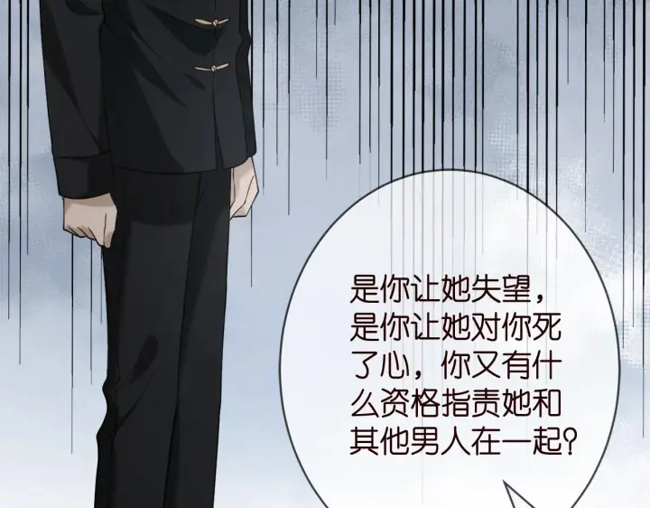 《名门挚爱》第387 惩罚图50