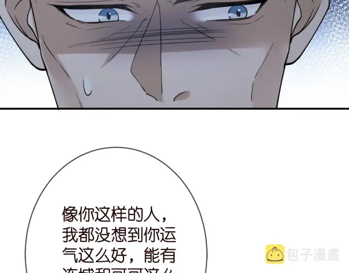 《名门挚爱》第387 惩罚图52