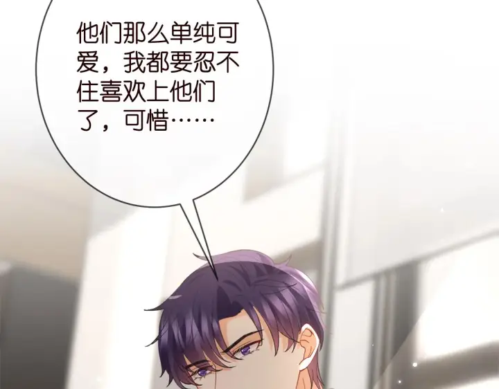 《名门挚爱》第387 惩罚图55