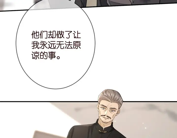 《名门挚爱》第387 惩罚图57