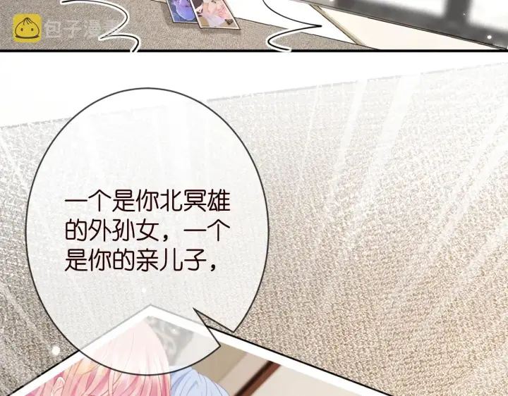 《名门挚爱》第387 惩罚图59