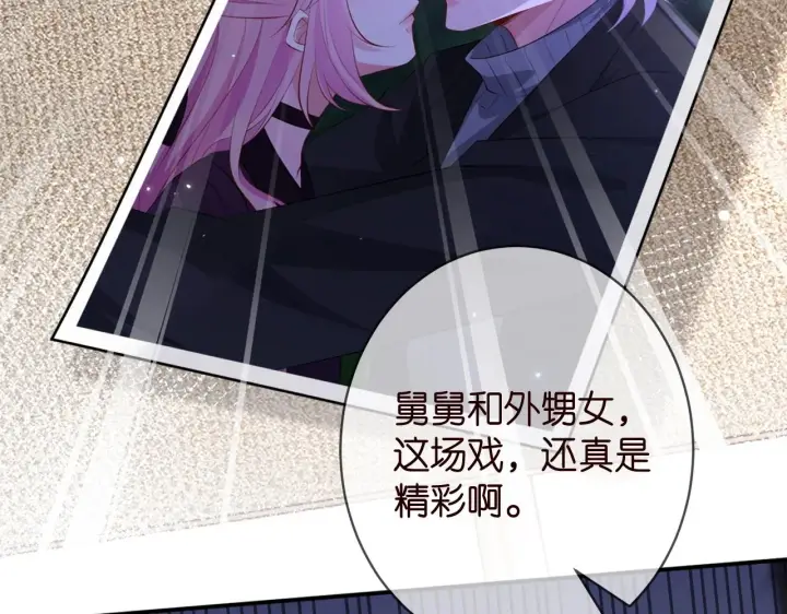 《名门挚爱》第387 惩罚图61