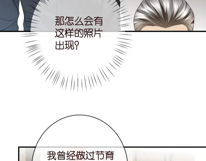 《名门挚爱》第387 惩罚图67