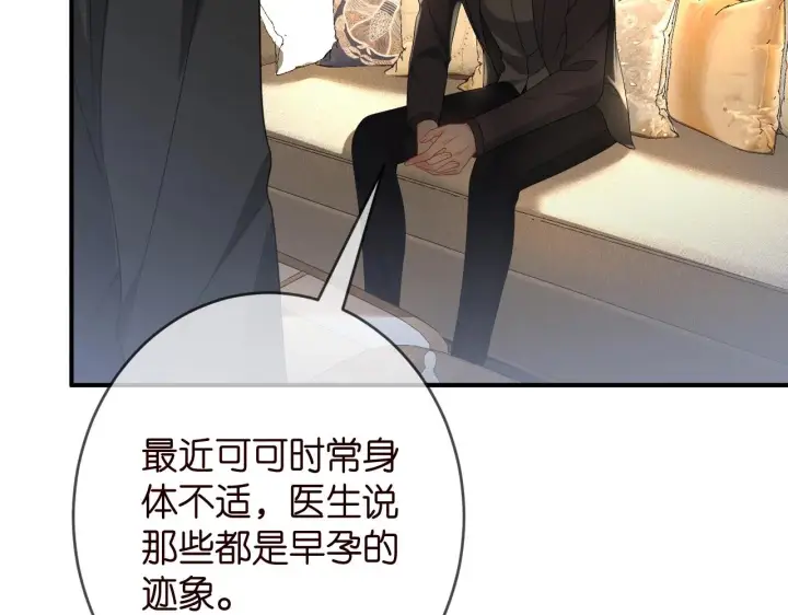 《名门挚爱》第387 惩罚图69