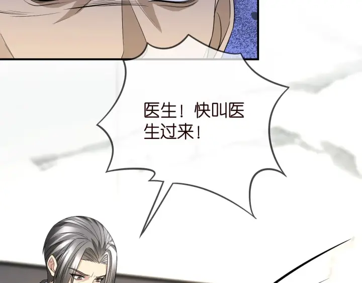 《名门挚爱》第387 惩罚图76