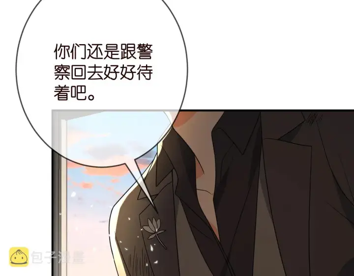 《名门挚爱》第387 惩罚图79