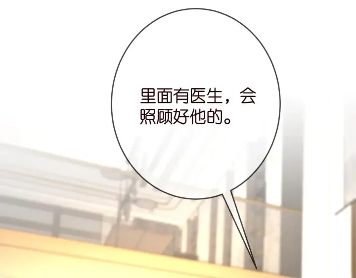 《名门挚爱》第387 惩罚图81