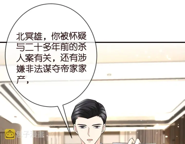 《名门挚爱》第387 惩罚图85