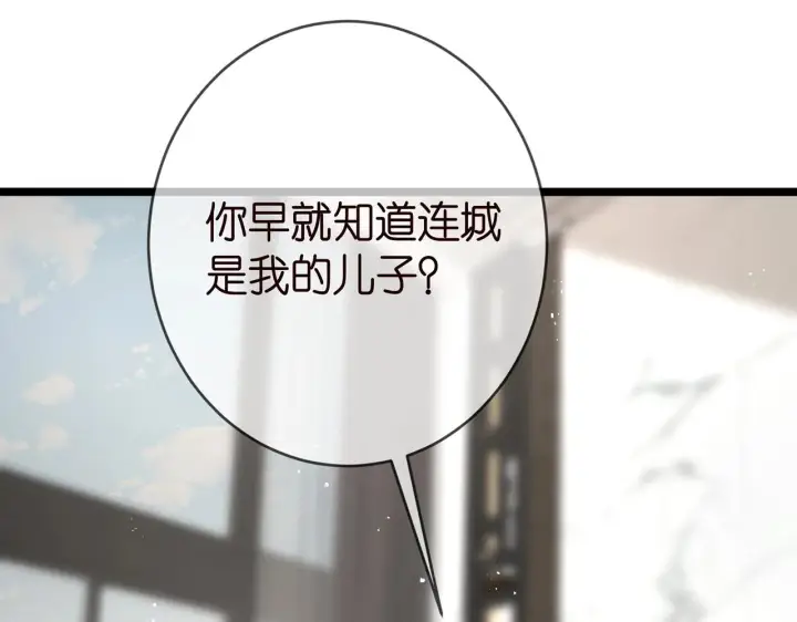 《名门挚爱》第387 惩罚图9