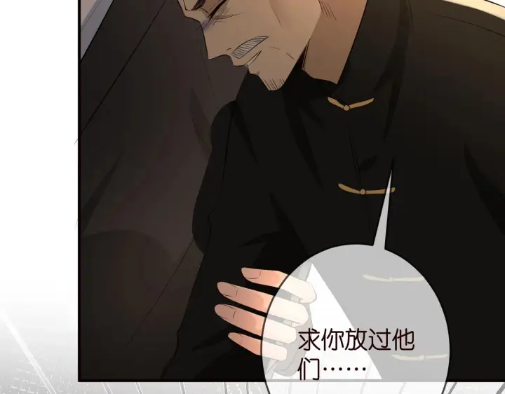 《名门挚爱》第387 惩罚图91
