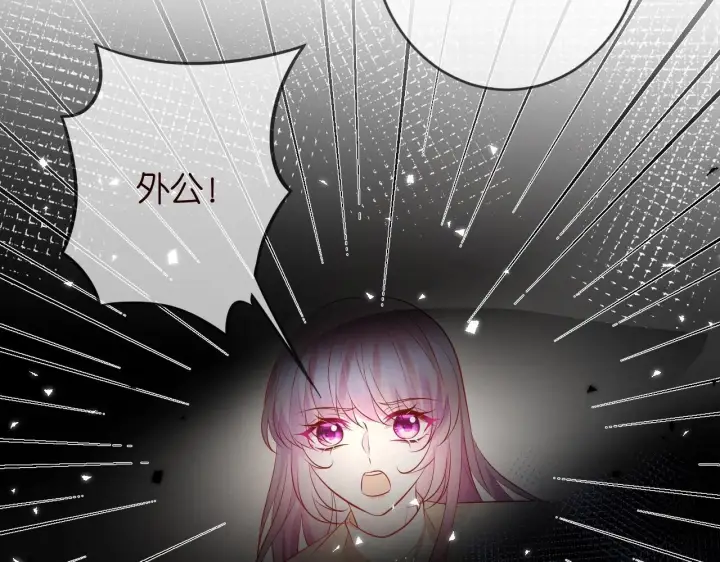 《名门挚爱》第387 惩罚图92