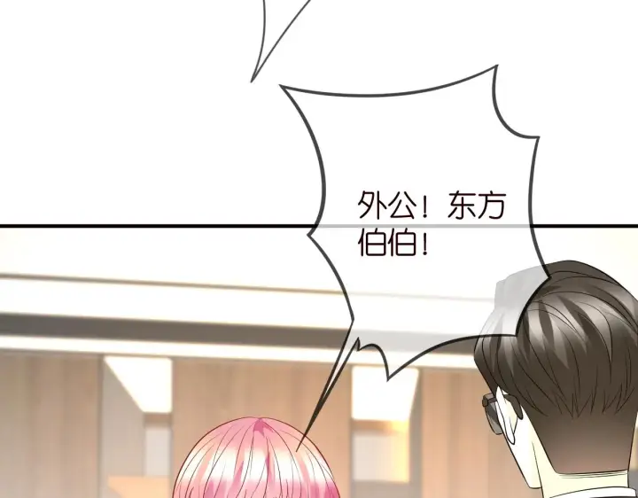 《名门挚爱》第387 惩罚图96